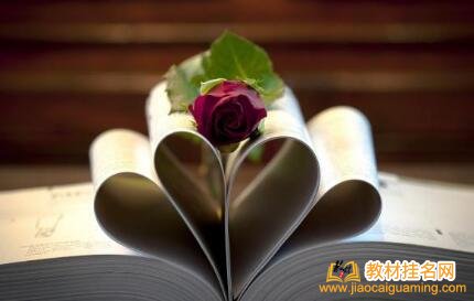 學術專著,教材,編著,區別