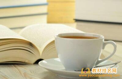 教材出書