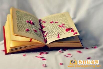 國家級教育教材出版多少元?