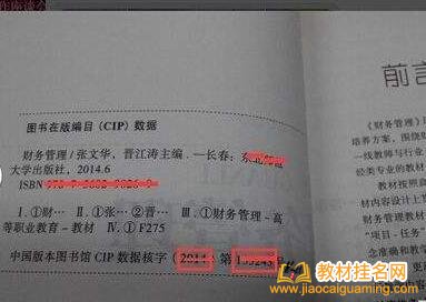 小學教師參編教材哪里查