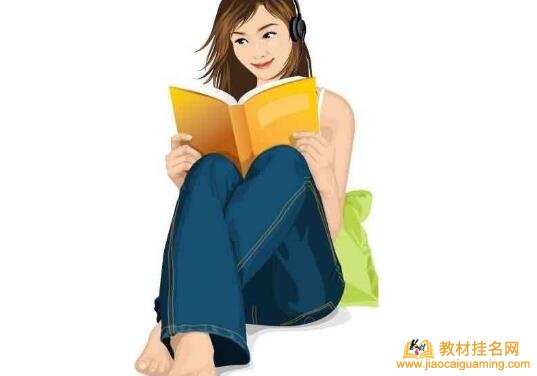 校本教材對教師有哪些作用