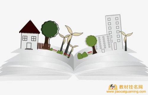 立體化教材什么意思