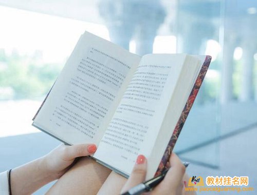 十三五規劃教材即將下號可以快速署名