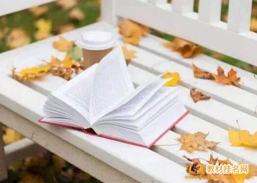 教輔書的書號價格是多少