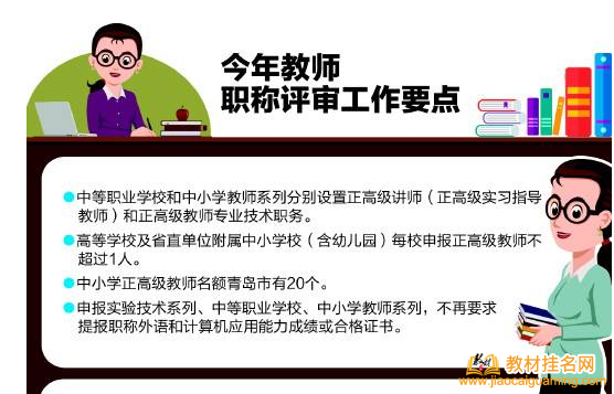 教材主編評職稱要求條件