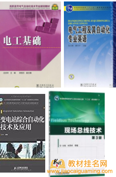 電氣自動化方向的教材如何出版