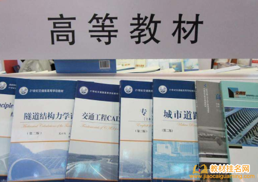 教材主編署名有什么要求