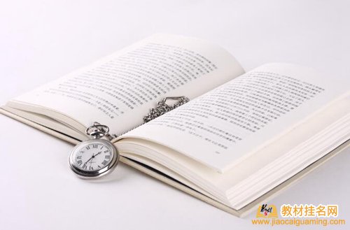 教材級別是什么意思