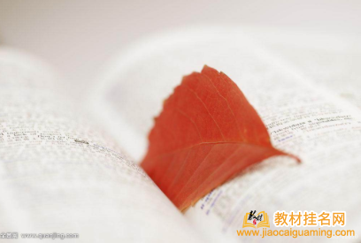 教材出版重復率