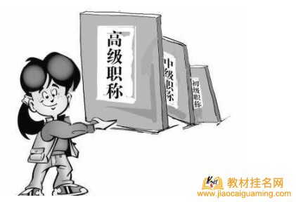 教材認可度
