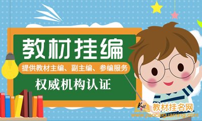 出版教材