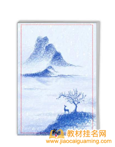 參編教材