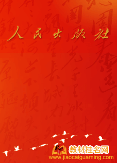 人民出版社出書的要求