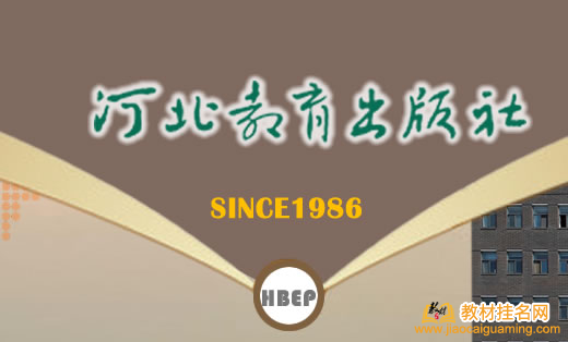 河北教育出版社能安排個人出書嗎