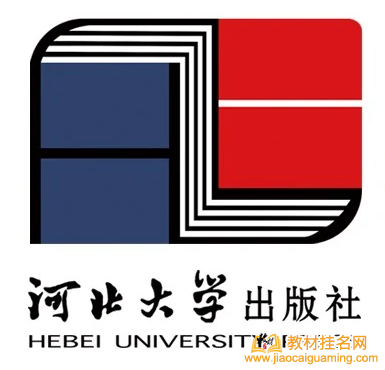 河北大學出版社接受學術著作出版嗎